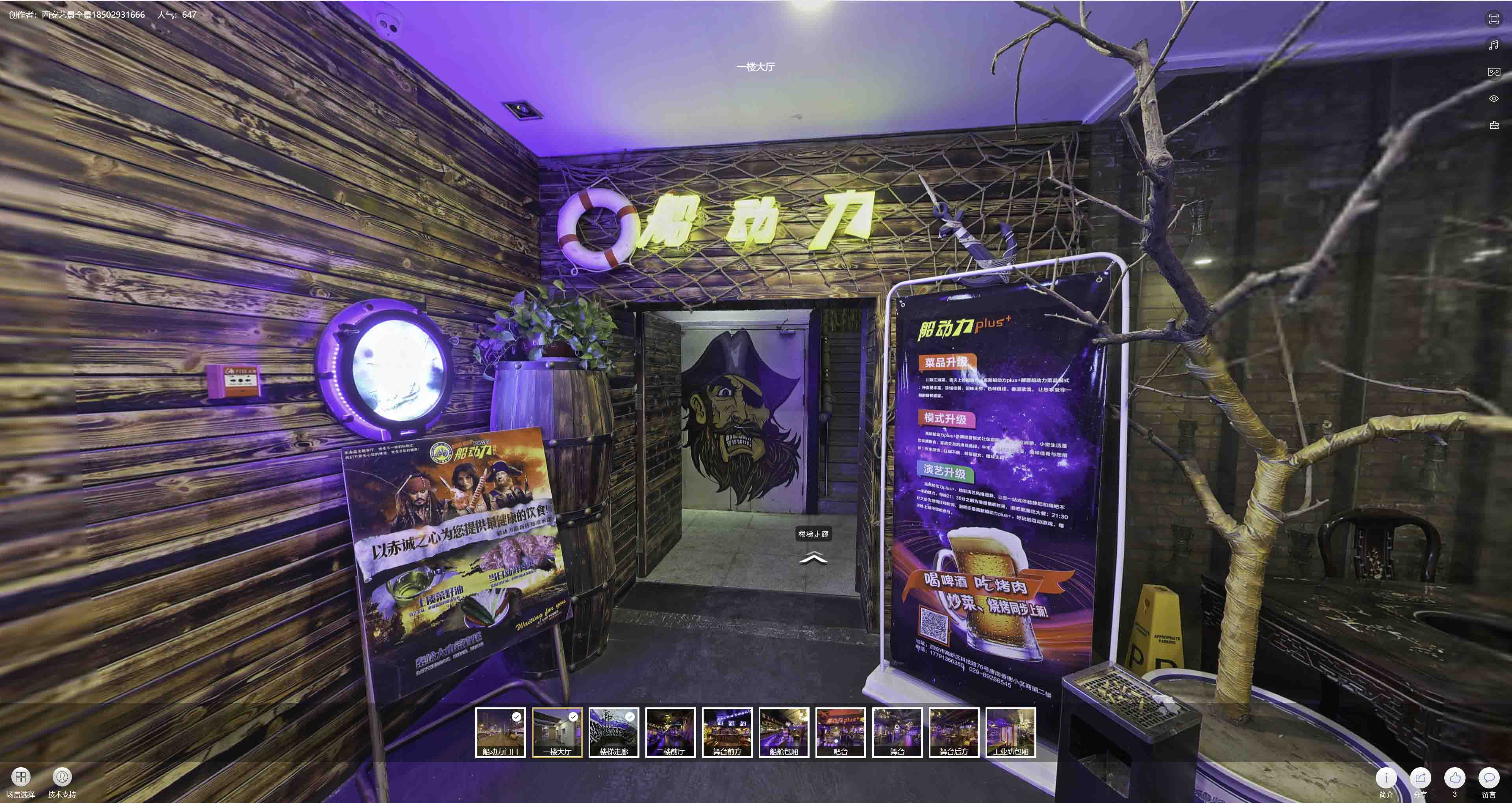 南雄VR全景拍摄与虚拟现实技术：区别、联系及其在各行业的应用前景